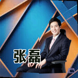 张磊