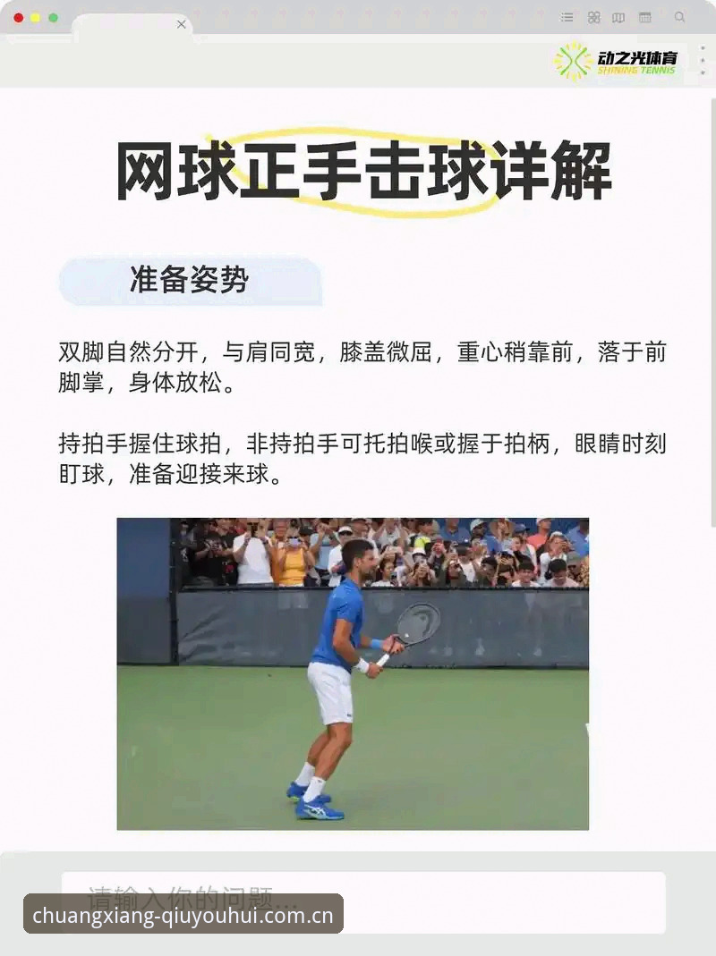 球友会游戏 球友会游戏竞技入门教程:从新手到达人的完整操作指南
